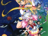 Pretty Soldier Sailor Moon SuperS: The Movie
