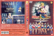 DVD Cover for the Senshuraku Performance only available in the Special Musical Pretty Soldier Sailor Moon Memorial DVD box Anza Oyama Moon Vol.2