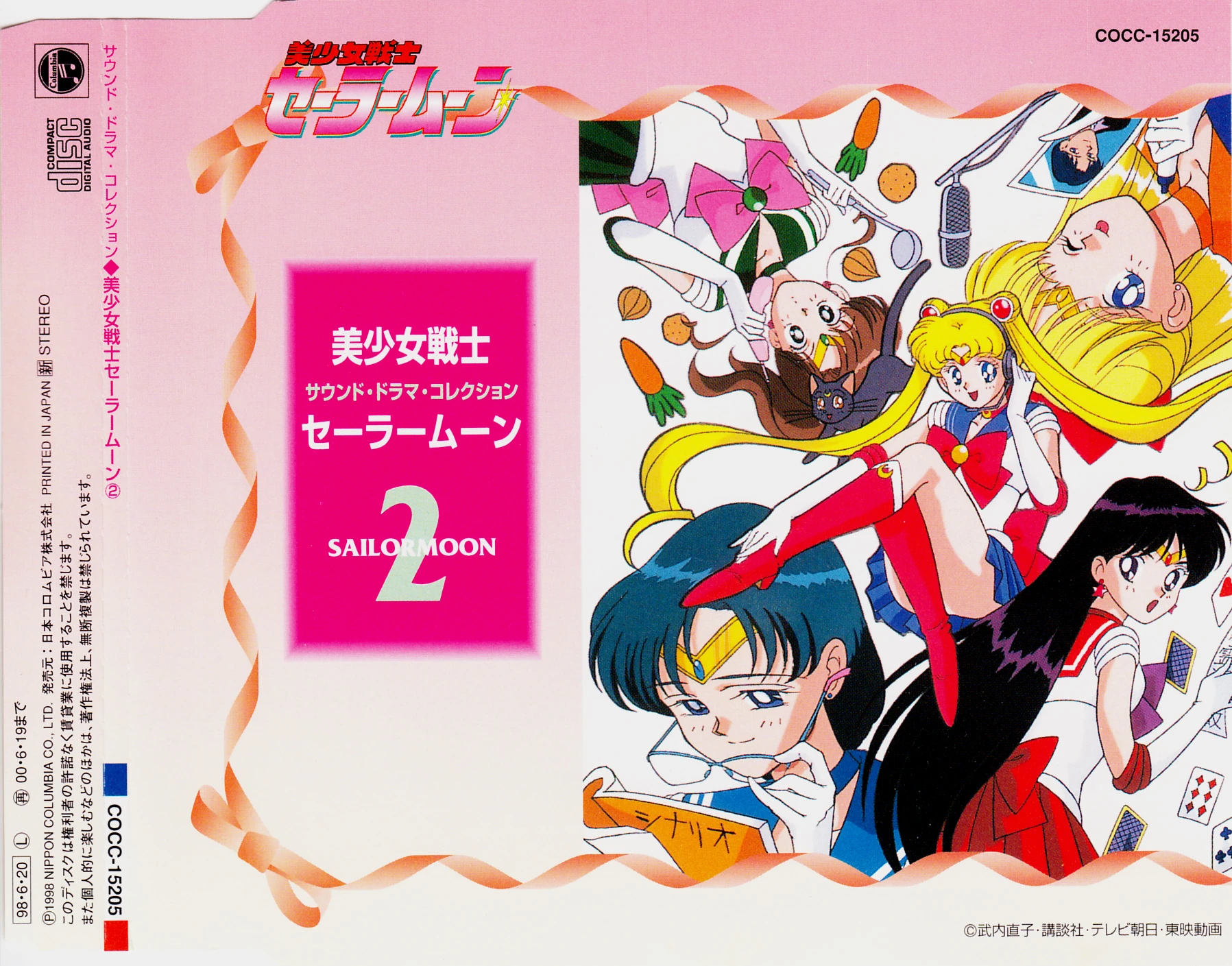 Pretty Soldier Sailor Moon Sound Drama Collection 2 | Sailor Moon