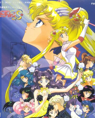 Pretty Soldier Sailor Moon S The Movie Music Collection Sailor Moon Wiki Fandom For sims from this series, see: pretty soldier sailor moon s the movie