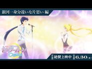 Usagi and Seiya Trailer