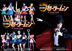 セーラームーン ミュージカル DVD]ミュージカル 美少女戦士