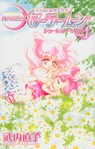 ShortVol1Cover.jpg (281 KB) Chibiusa, Diana, and Chibi Chibi on the "Sailor Moon Short Stories Volume 1" cover