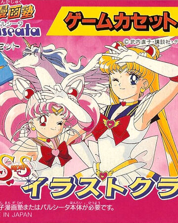 Bishoujo Senshi Sailor Moon Supers Illust Club Sailor Moon Wiki Fandom