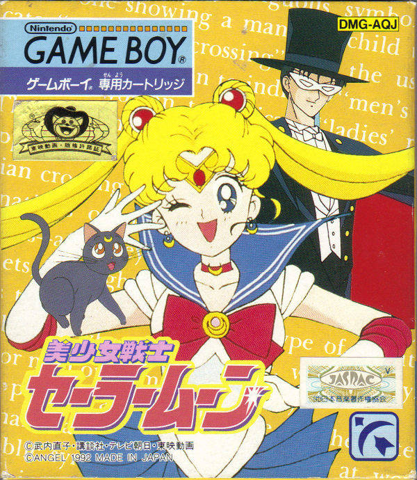 SAILORBOY Bishoujo Senshi Sailor Moon (Game Boy) | Sailor Moon Wiki