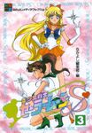 Sailor Jupiter and Sailor Venus holding Pure Heart Crystals on official anime merchandise.