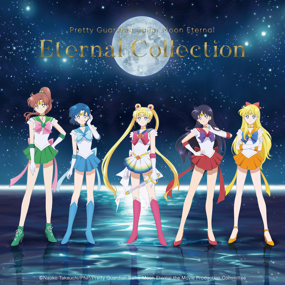 Sailor Moon Pretty Guardian Cosmos The Movie SailorMoon Official Visual  BOOK