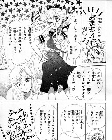 Vol 14 The Man Who Bet On The Headband Stone Sailor Moon Wiki Fandom Vol 14 The Man Who Bet On The Headband Stone Sailor Moon Wiki Fandom
