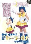 Sailor Luna in PGSM