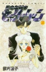 Usagi on the manga cover, volume 15