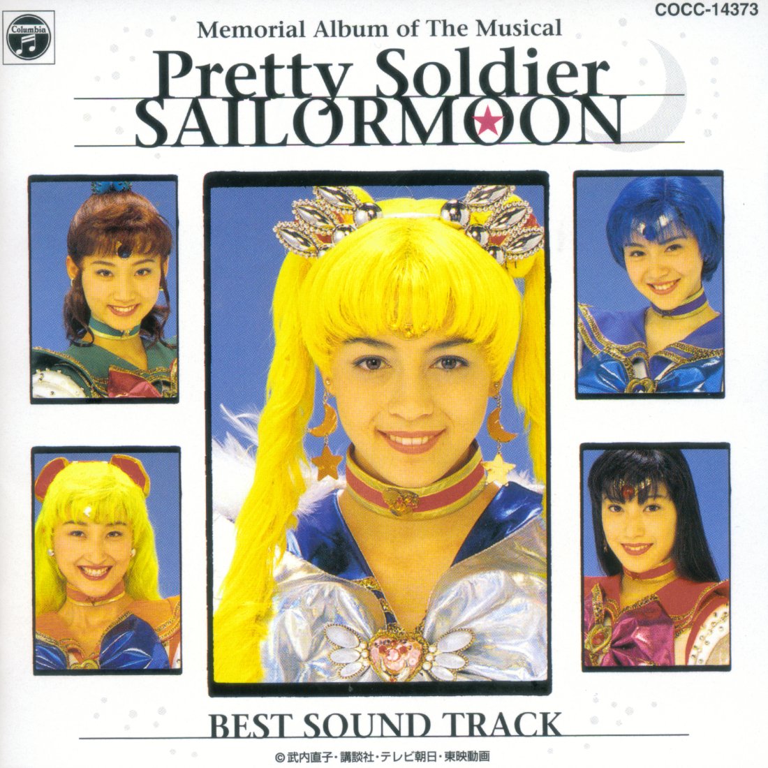 Memorial Album of the Musical - Best Soundtrack | Sailor Moon ...