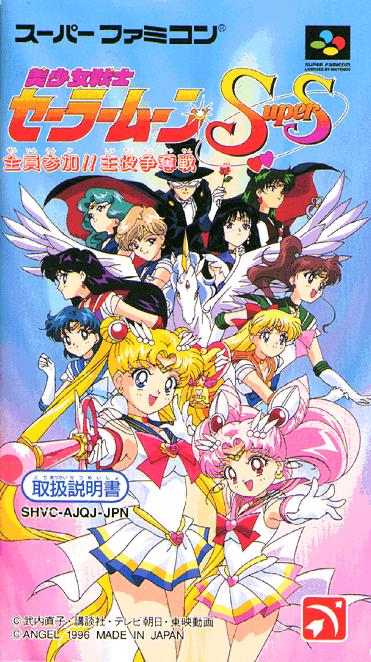 Sailor Moon SuperS: The Movie - Wikipedia