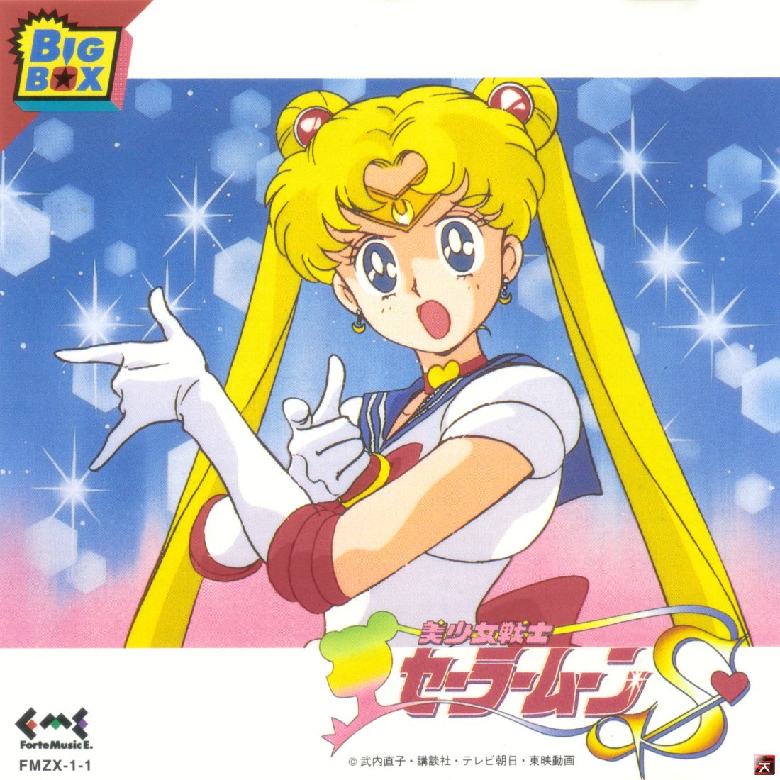 Pretty Soldier Sailor Moon S Big Box | Sailor Moon Wiki | Fandom