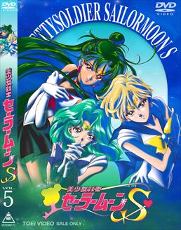 YESASIA: Pretty Guardian Sailor Moon Crystal Vol.5 (DVD) (Normal