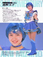 Ayako Morino as Sailor Mercury
