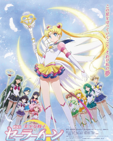 Sailor Moon Eternal | Sailor Moon Wiki | Fandom