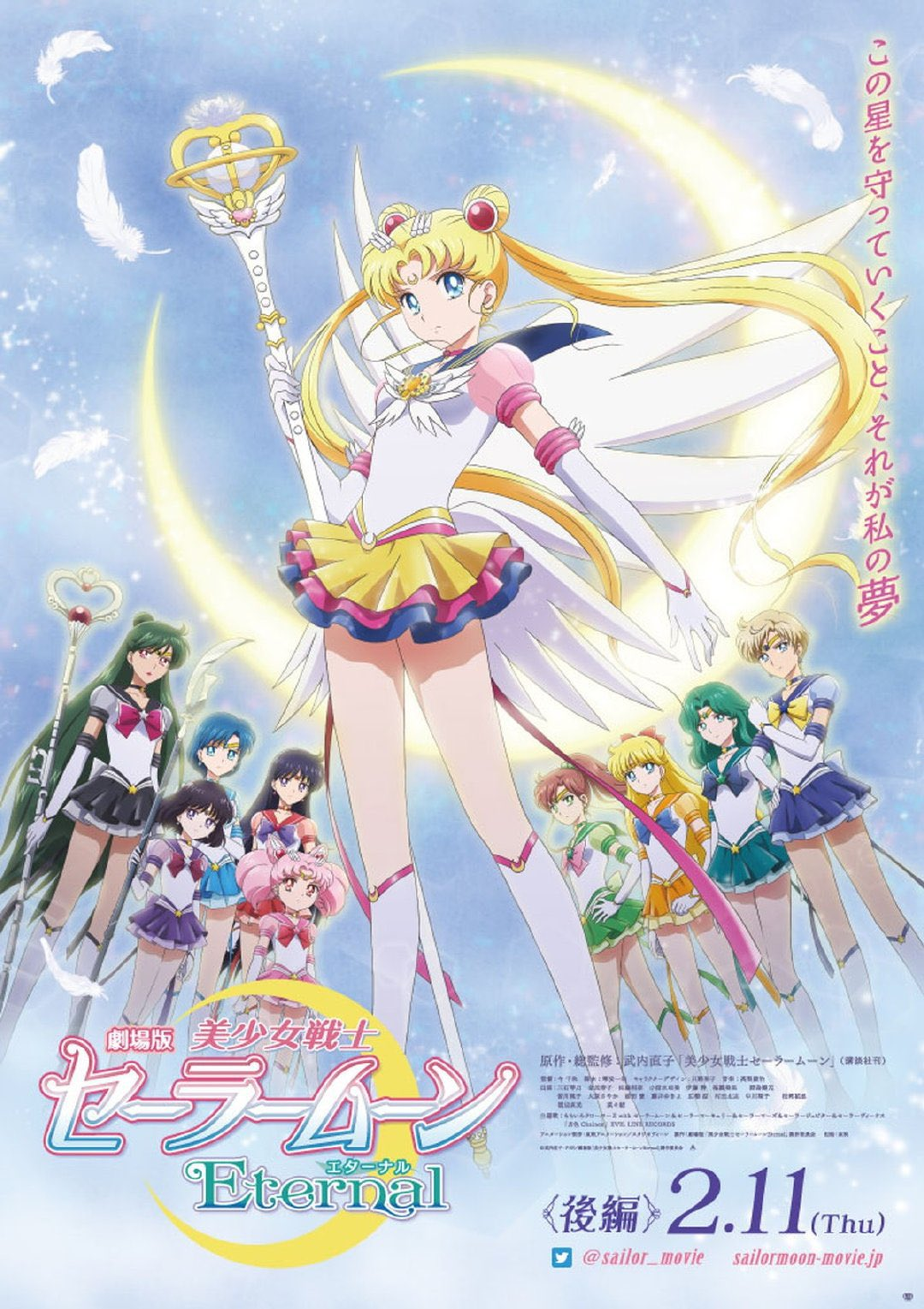 Sailor Moon Eternal, Sailor Moon Wiki