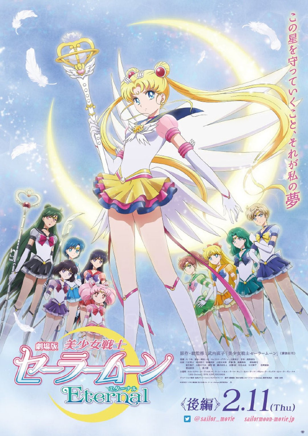 Outer Senshi - Sailor Moon Crystal - Season 3 official artwork