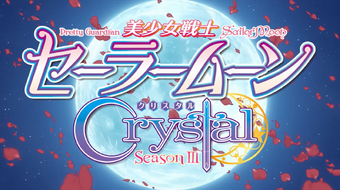 Pretty Guardian Sailor Moon Crystal Sailor Moon Wiki Fandom Like the r season, sailor stars is divided into two arcs: pretty guardian sailor moon crystal