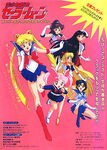 Plakat do musicalu Sailor Moon Super Spring Festival