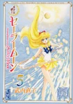 Bunkoban 5.jpg (355 KB) Sailor Venus on the Bunkoban manga cover, volume 5