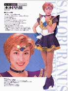 Sanae Kimura as Sailor Uranus