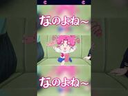Chibi Chibi Promotional Video 17