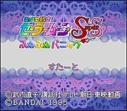 FuwaFuwa.jpg (10 KB) Title screen
