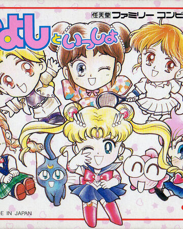 Nakayoshi And Issho Sailor Moon Wiki Fandom The sailor moon manga series features an extensive cast of characters created by naoko takeuchi. issho sailor moon wiki fandom