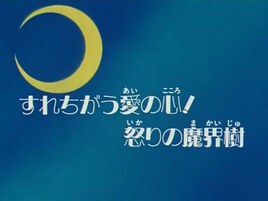 Logo ep58
