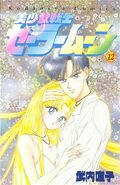 Sailormoon12