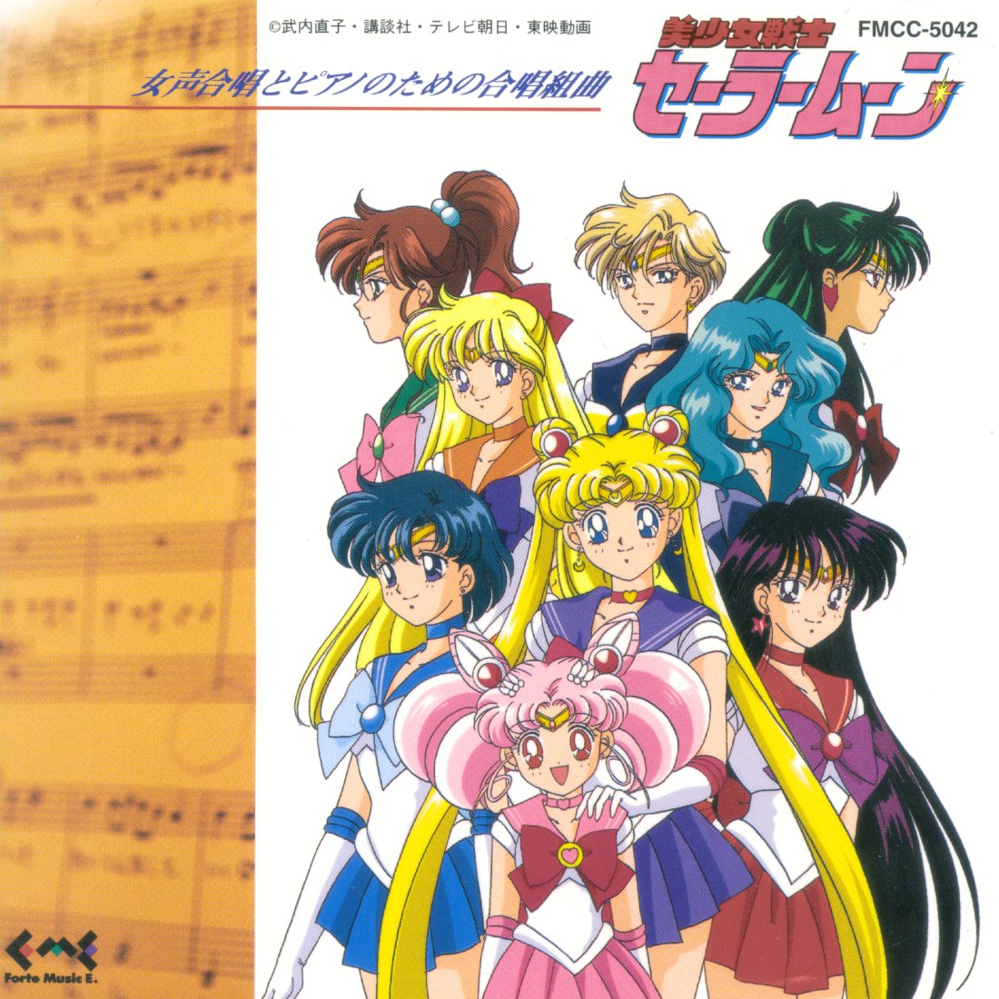 Choral Suite Pretty Soldier Sailor Moon | Sailor Moon Wiki | Fandom