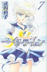 Sailor Uranus on the Shinsouban manga cover, volume 7