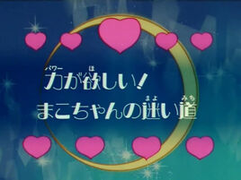 Logo ep105