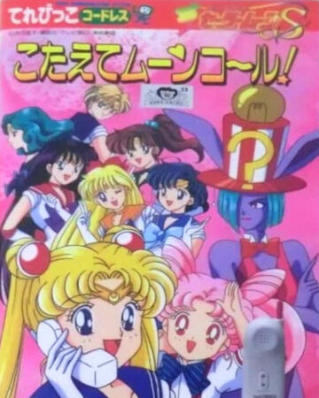 Bishoujo Senshi Sailor Moon S Kotaete Moon Call Sailor Moon Wiki Fandom A page for describing characters: bishoujo senshi sailor moon s kotaete