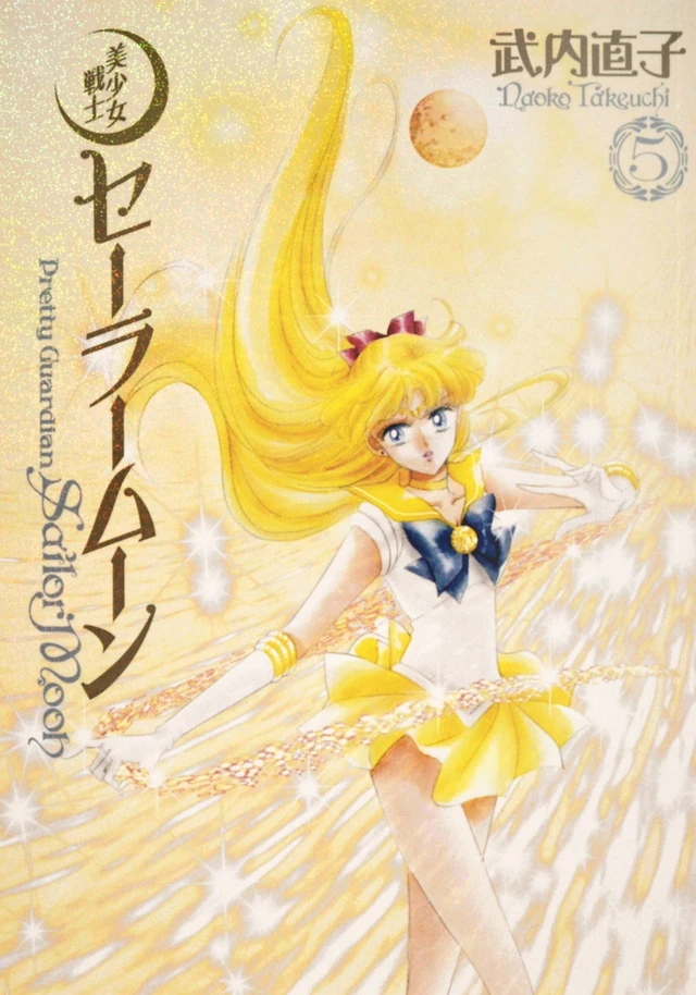Pretty Guardian Sailor Moon (Volume 5)/Kanzenban | Sailor Moon