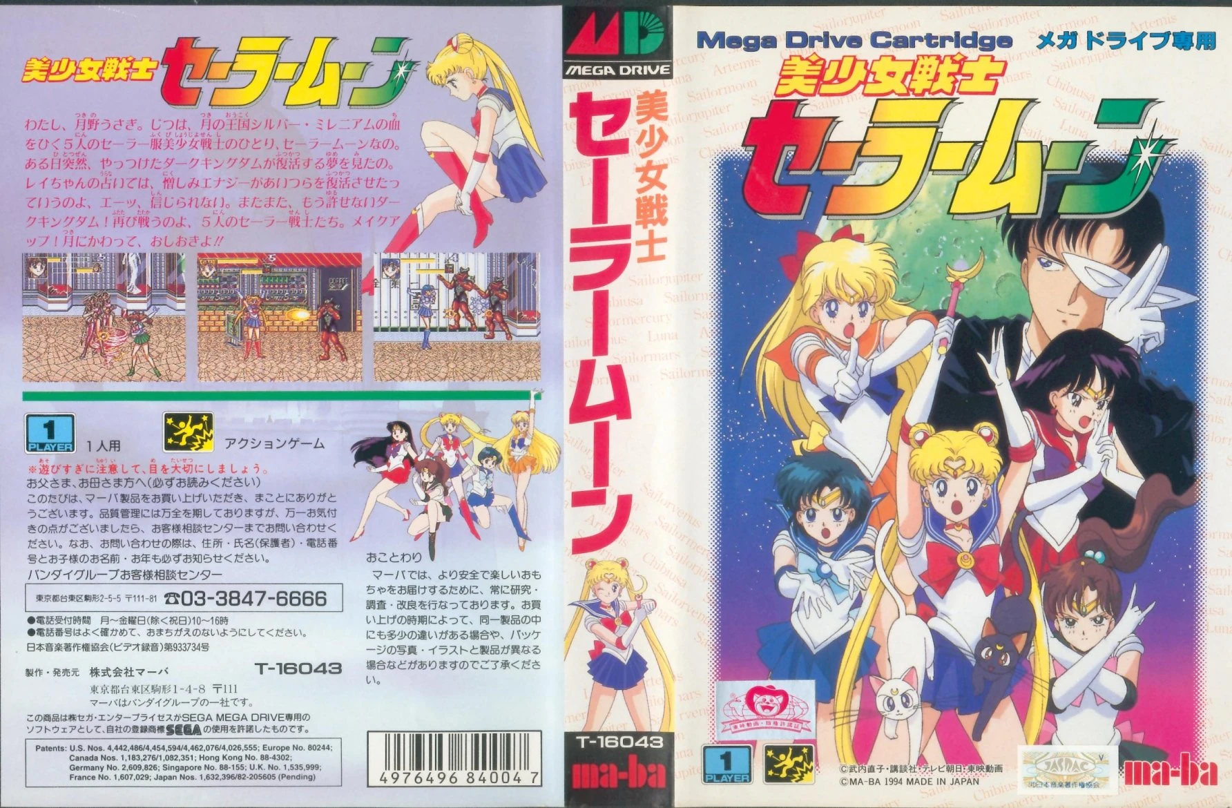 Bishoujo Senshi Sailor Moon Mega Drive Sailor Moon Wiki Fandom Bishoujo senshi sailormoon r (japan): bishoujo senshi sailor moon mega drive