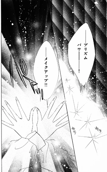 Moon Prism Power, Make Up | Sailor Moon Wiki | Fandom