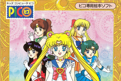 プレイディアソフト　セーラームーンSuperS ようこそ! セーラーようちえん プレイディアソフト セーラームーンSuperS ようこそ! セーラー