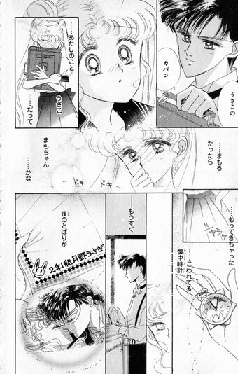 Featured image of post Mamoru Chiba Manga Sailor moon shinshi doumei cross