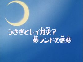 Logo ep11