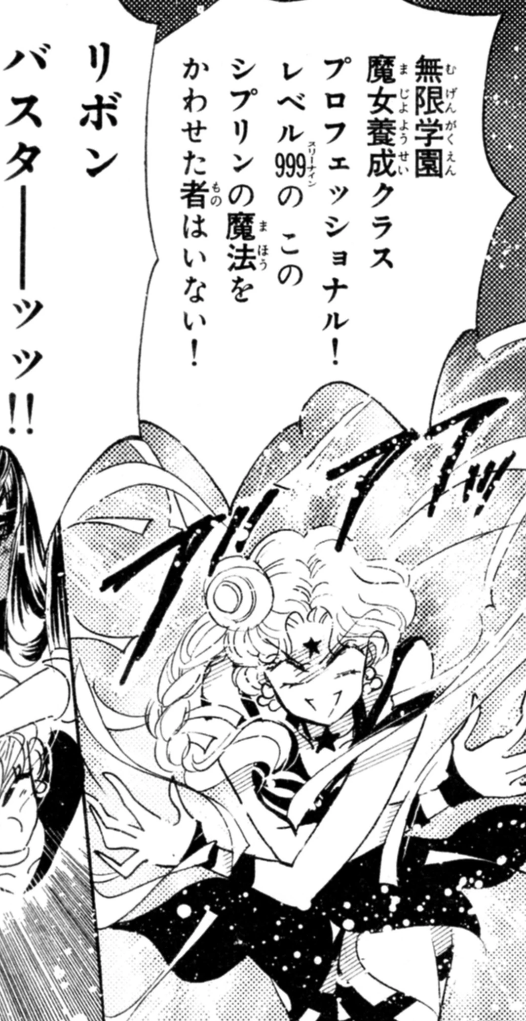 Ribbon Buster Czarodziejka Z Ksiezyca Wiki Fandom