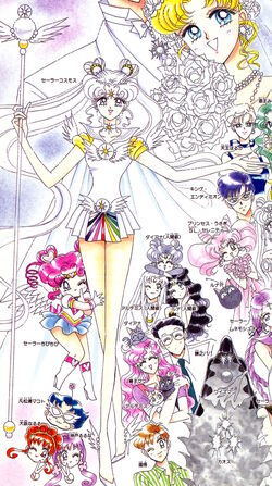 Sailor Cosmos - WikiMoon