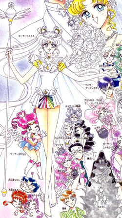 Sailor Cosmos (manga), Sailor Moon Wiki