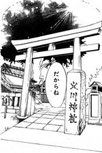 Templo hikawa (manga)