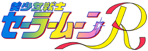 Sailor Moon R Logo