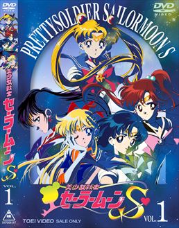 Sailor Moon Season 1 Part 1 [DVD ONLY] : Various  