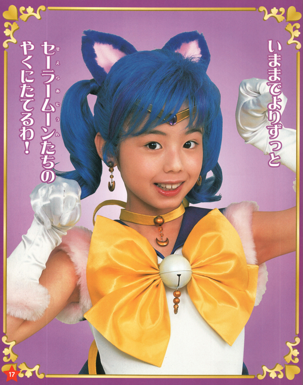 Luna Sailor Luna Pgsm Sailor Moon Wiki Fandom