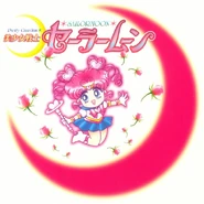 Sailor Chibi Chibi on the back Shinsouban manga, volume 11