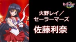 A promotional image of Sailor Mars